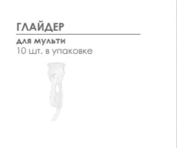 Глайдер с крючком для карниза Мульти Arttex белый в магазине LiveStor.ru