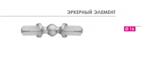Угол эркерный для штанги карниза Arttex 16мм в магазине LiveStor.ru