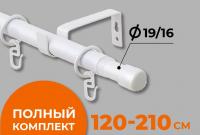 Карниз телескопический однорядный Arttex 56.101 (120/210 см) белый с кольцами