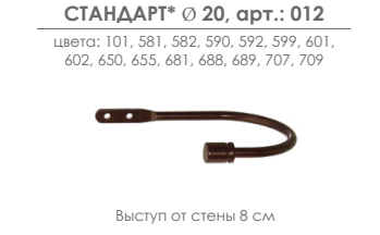 Держатель для штор Arttex 012 - LiveStor.ru