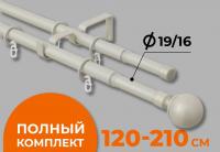 Карниз телескопический двухрядный Arttex Шар жемчуг 120-210 см.