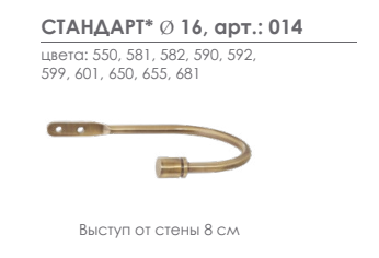 Держатель для штор Arttex 014 - LiveStor.ru