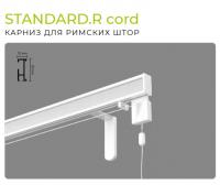Карниз для римских штор Arttex Standard cord белый