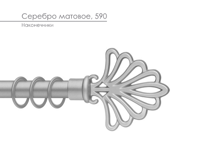 Наконечник Фейерверк для карниза Arttex серебро матовое 20.73.590 - LiveStor.ru