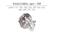 Крючок для подхвата штор Arttex Классика 109 в магазине LiveStor.ru