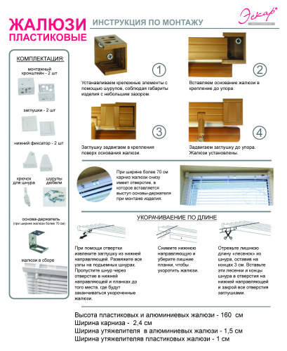 Пластиковые жалюзи, Салатовые 100х160 купить в интернет магазине LiveStor.ru