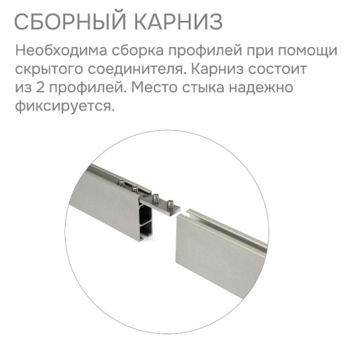 Карниз для штор двухрядный Хай Тек Кросс сатин 340 см - LiveStor.ru