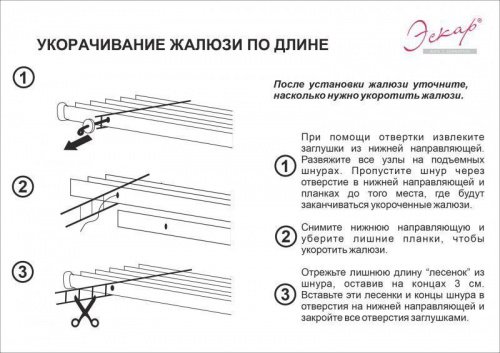 Жалюзи горизонтальные пластиковые Эскар белый купить в интернет магазине LiveStor.ru