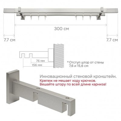Карниз для штор двухрядный Хай Тек Кросс сатин 300 см - LiveStor.ru