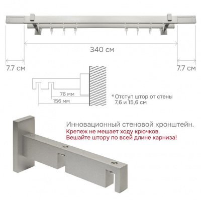 Карниз для штор двухрядный Хай Тек Кросс сатин 340 см - LiveStor.ru