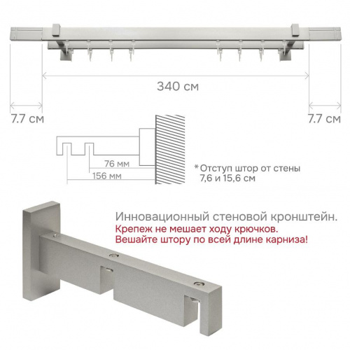 Карниз для штор двухрядный Хай Тек Кросс сатин 340 см - LiveStor.ru