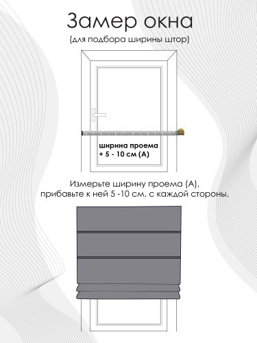 Римская штора Avery веревочный механизм темно-серый 120х160 см купить в интернет магазине LiveStor.ru