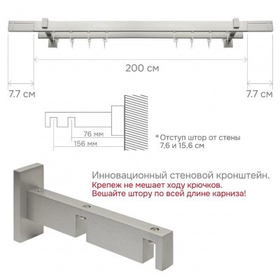 Карниз для штор двухрядный Хай Тек Кросс сатин 200 см - LiveStor.ru