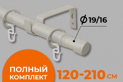 Карниз телескопический однорядный Arttex Сталь 56.592 (120/210 см) с кольцами - LiveStor.ru