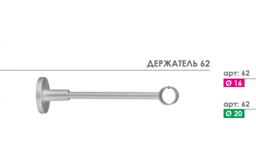 Кронштейн держатель однорядный для карниза Arttex зарытый 20.62 - LiveStor.ru