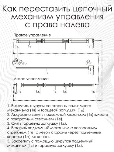 Римская штора Musa цепочный механизм 120х160 см купить в интернет магазине LiveStor.ru