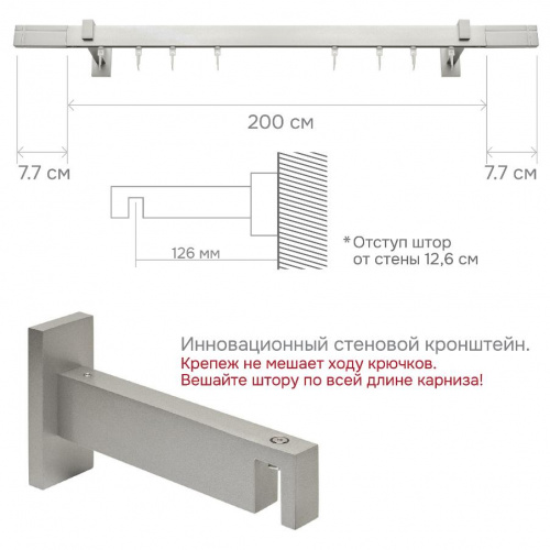 Карниз для штор однорядный Хай Тек Кросс сатин 200 см - LiveStor.ru