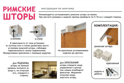 Римские шторы AMMI, Красный; 100x160 см купить в интернет магазине LiveStor.ru