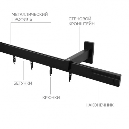 Карниз для штор однорядный Хай Тек Кросс черный 300 см - LiveStor.ru