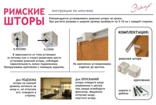 Римская штора Эскар Линза зеленый купить в интернет магазине LiveStor.ru