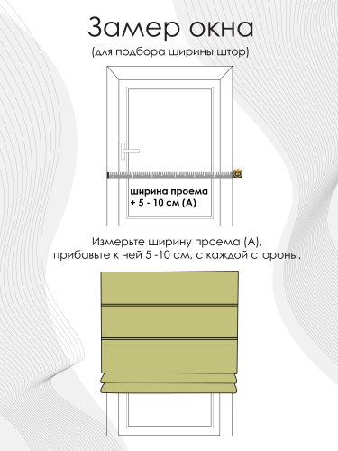 Римская штора Lindor веревочный механизм оливковый 80х160 см купить в интернет магазине LiveStor.ru
