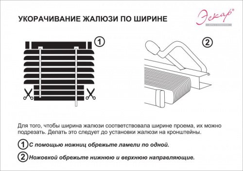 Жалюзи горизонтальные пластиковые Эскар белый купить в интернет магазине LiveStor.ru