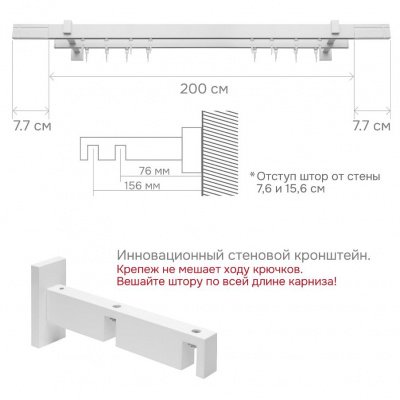 Карниз для штор двухрядный Хай Тек Кросс белый 200 см - LiveStor.ru