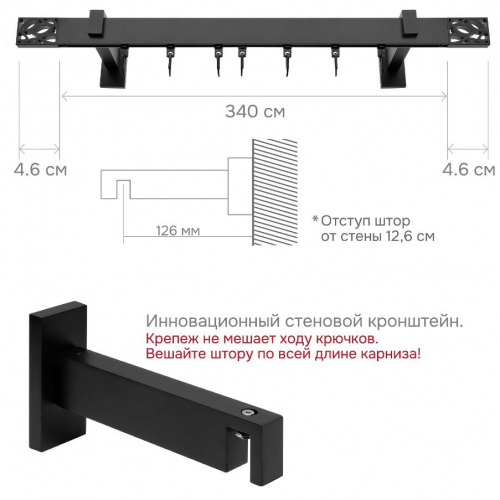 Карниз для штор однорядный Хай Тек Твист черный 340 см арт.4117340 - LiveStor.ru