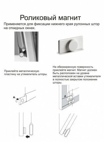 Роликовый магнит купить в интернет магазине LiveStor.ru