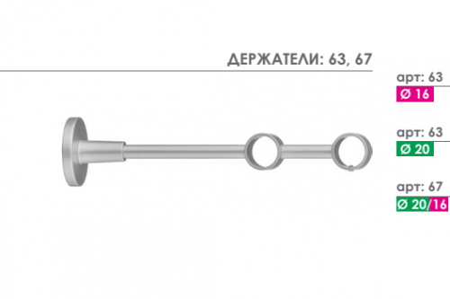 Кронштейн держатель двухрядный для карниза 20 мм Arttex 20.63 - LiveStor.ru
