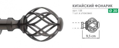 Наконечник для карниза Arttex Китайский фонарик шоколад 20.158.655 - LiveStor.ru