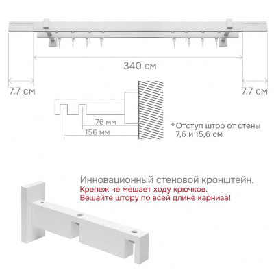 Карниз для штор двухрядный Хай Тек Кросс белый 340 см - LiveStor.ru