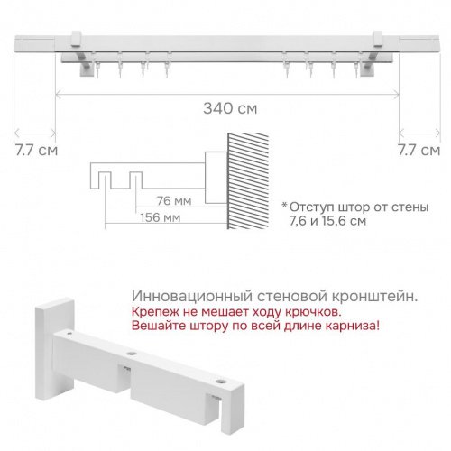 Карниз для штор двухрядный Хай Тек Кросс белый 340 см - LiveStor.ru
