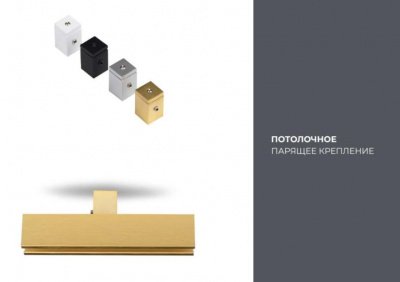 Потолочное крепления парящее для карниза Arttex Квадро - LiveStor.ru