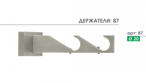 Кронштейн держатель для карниза двухрядный Arttex техно 20.87 - LiveStor.ru