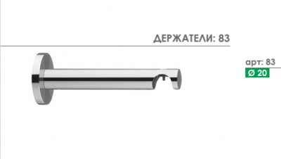 Кронштейн держатель однорядный для карниза мульти Arttex 20.83 - LiveStor.ru