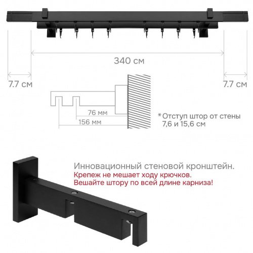 Карниз для штор двухрядный Хай Тек Кросс черный 340 см - LiveStor.ru