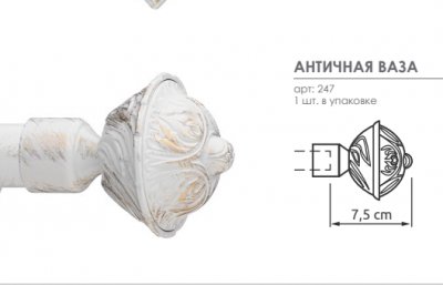 Наконечник Античная ваза для карниза Arttex белое золото ампир 28.247.601 - LiveStor.ru
