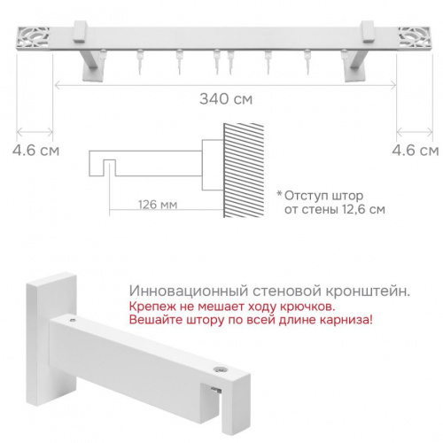 Карниз для штор однорядный Хай Тек Твист белый 340 см арт.4115340 - LiveStor.ru
