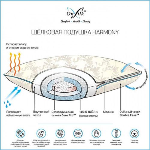 Шелковая подушка "Harmony" L (50х70 арт. P1060L) купить в интернет магазине LiveStor.ru